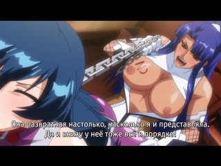 taimanin asagi 3 (episode 2) with russian subtitles [hentai]