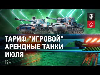 test drive of the july tanks su-130pm and koda t 27 [game tariff]