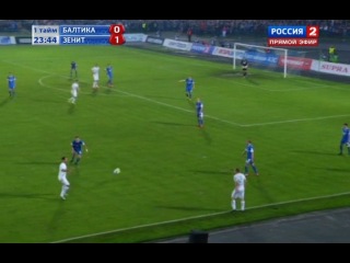 russian cup 2012-13 / 1/16 final / baltika — zenit 1 half